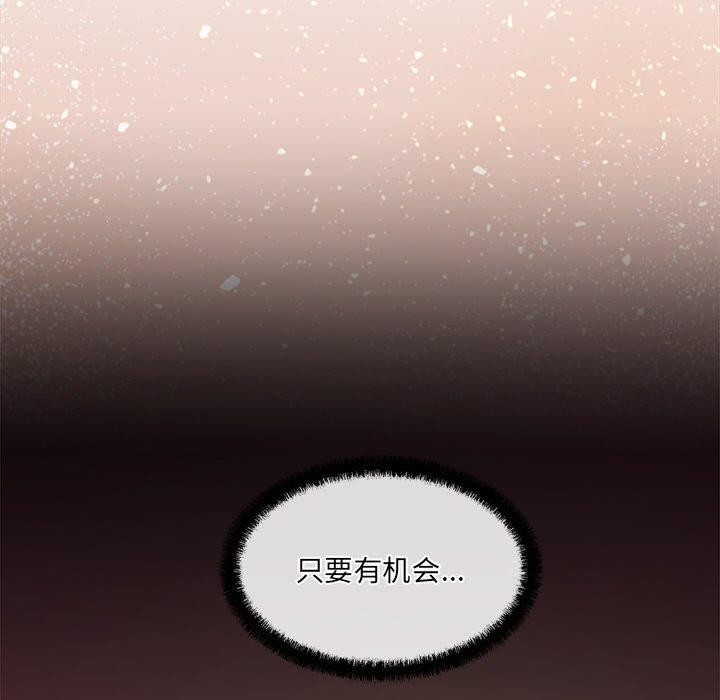 居委会的秘密第8話