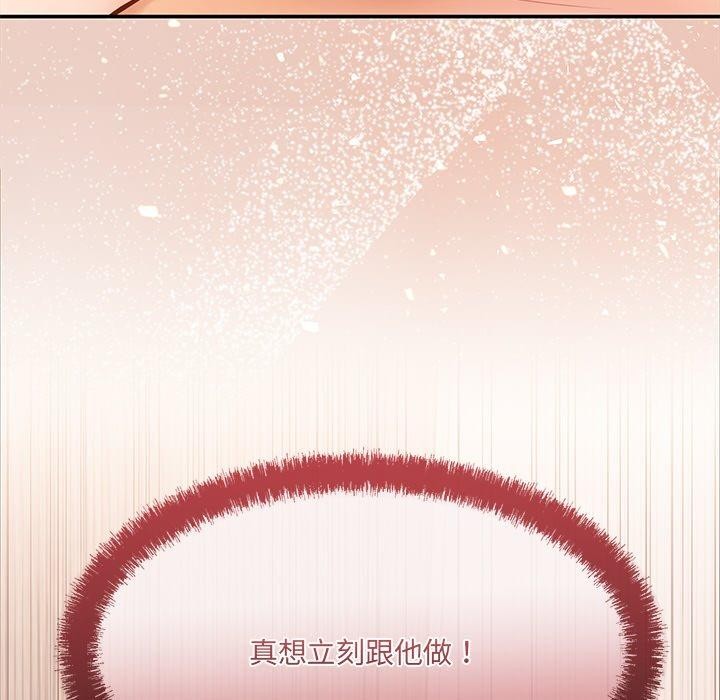 居委会的秘密第8話