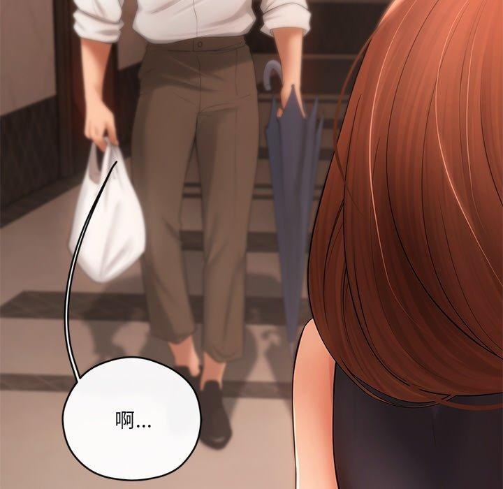 居委会的秘密第8話