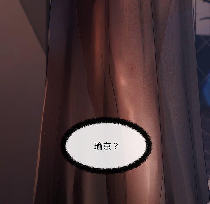 居委会的秘密第8话