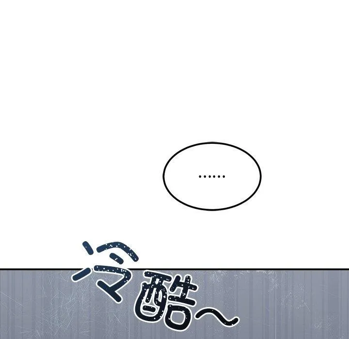 婚姻束缚-第9話 - 图片 14