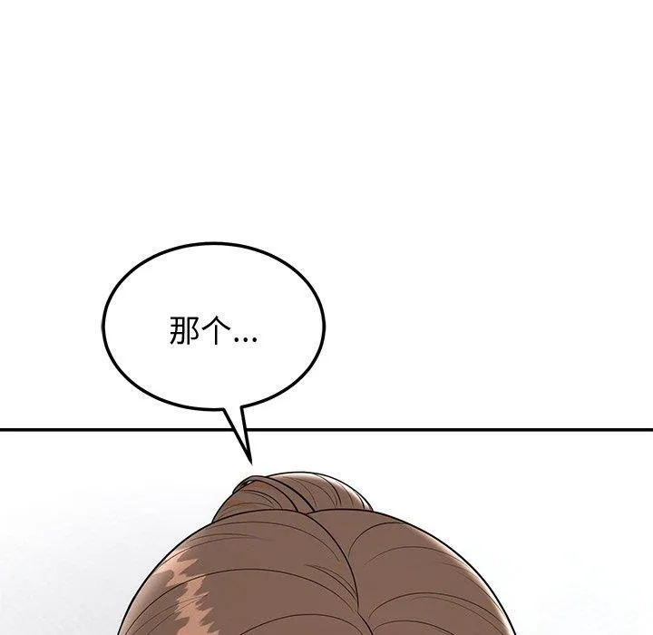婚姻束缚-第9話 - 图片 17