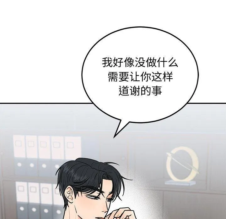 婚姻束缚-第9話 - 图片 20