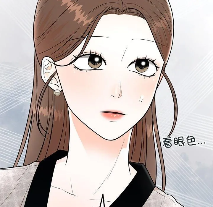 婚姻束缚-第9話 - 图片 18