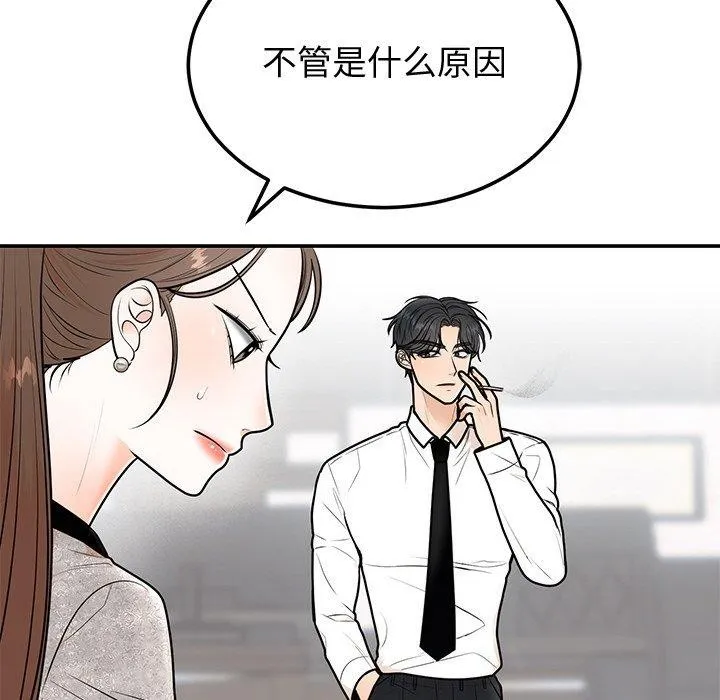 婚姻束缚-第9話 - 图片 28