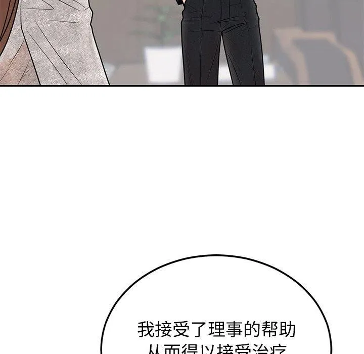 婚姻束缚-第9話 - 图片 29