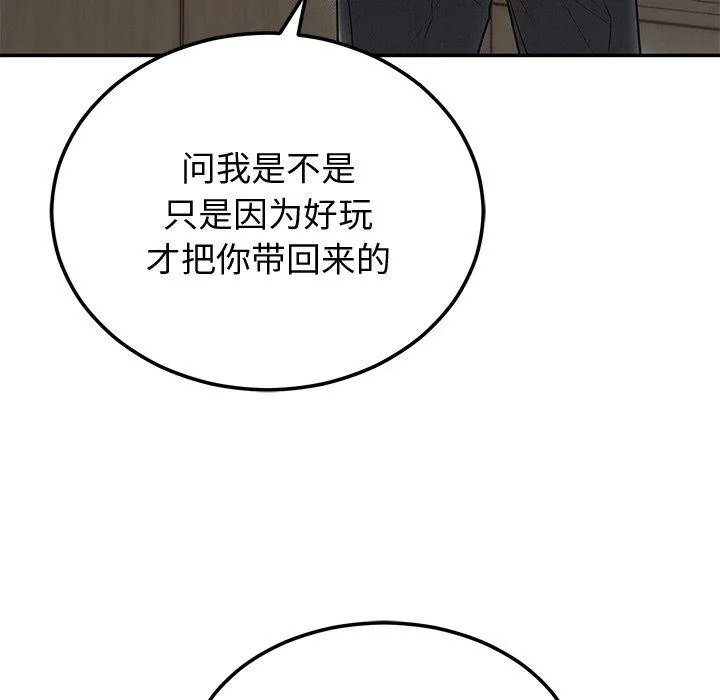 婚姻束缚-第9話 - 图片 27