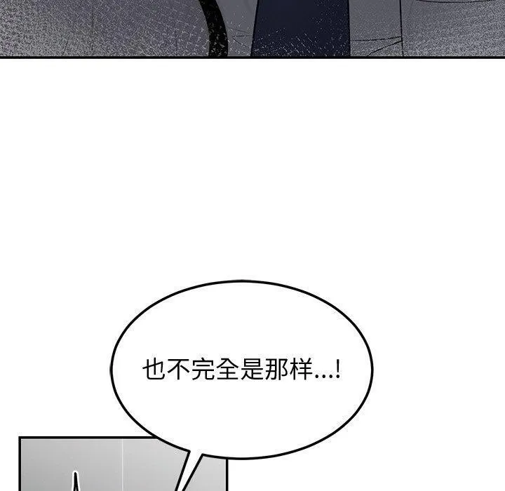 婚姻束缚-第9話 - 图片 40