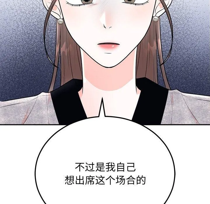 婚姻束缚第9話