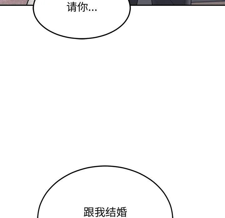 婚姻束缚-第9話 - 图片 53