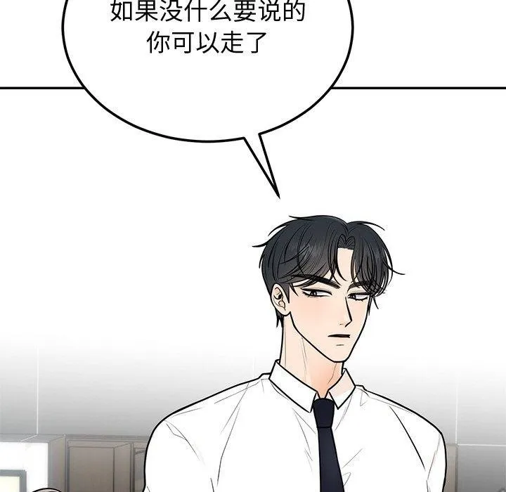 婚姻束缚-第9話 - 图片 51