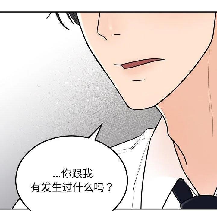 婚姻束缚第9話