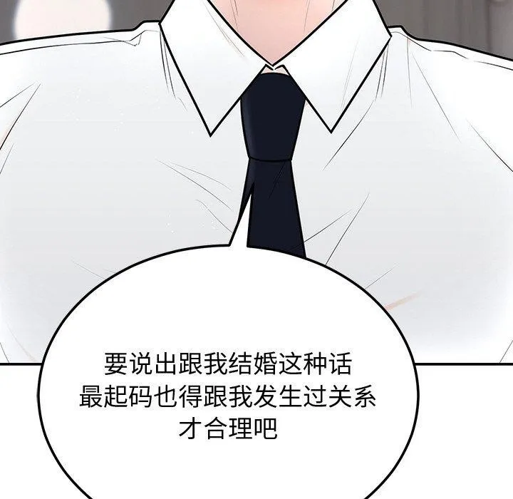 婚姻束缚-第9話 - 图片 65