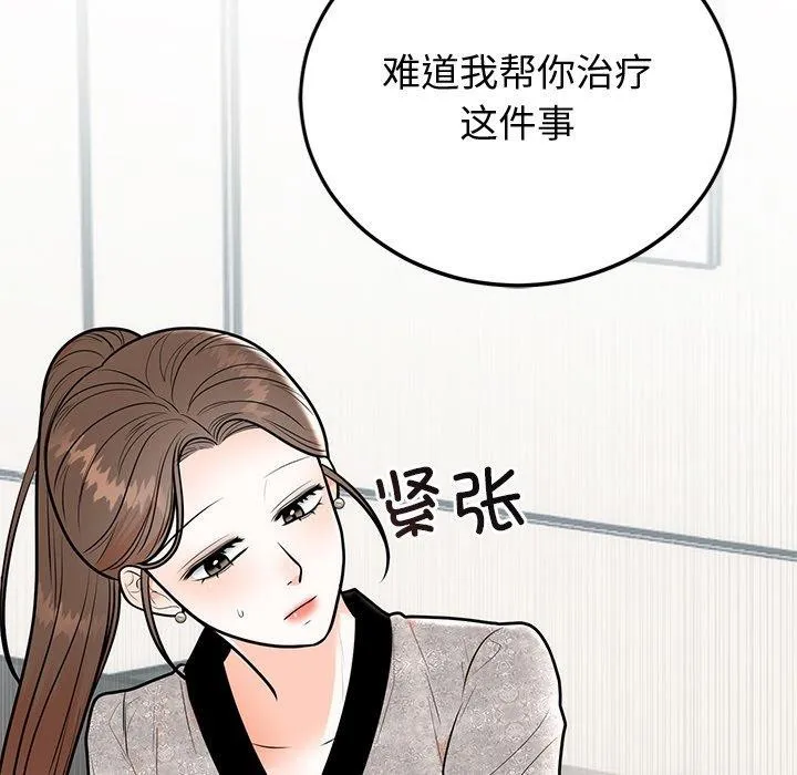 婚姻束缚-第9話 - 图片 69