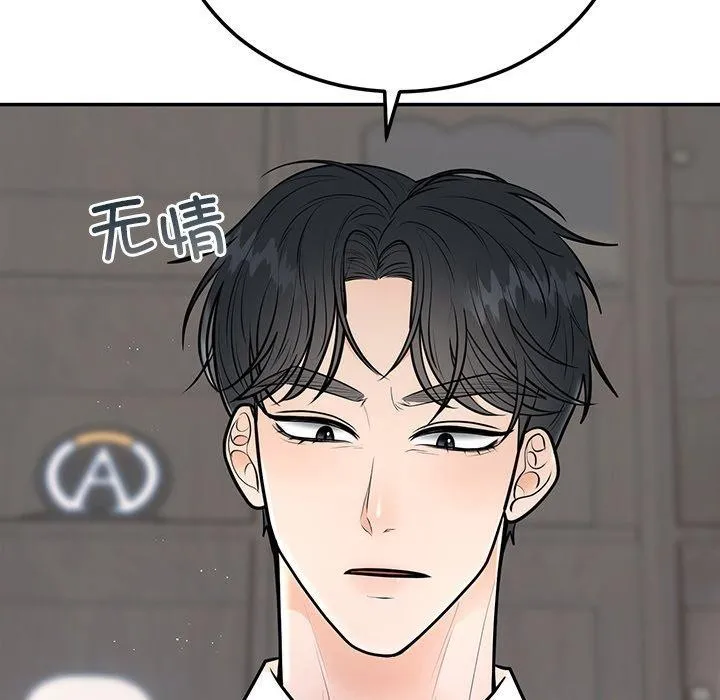 婚姻束缚-第9話 - 图片 64