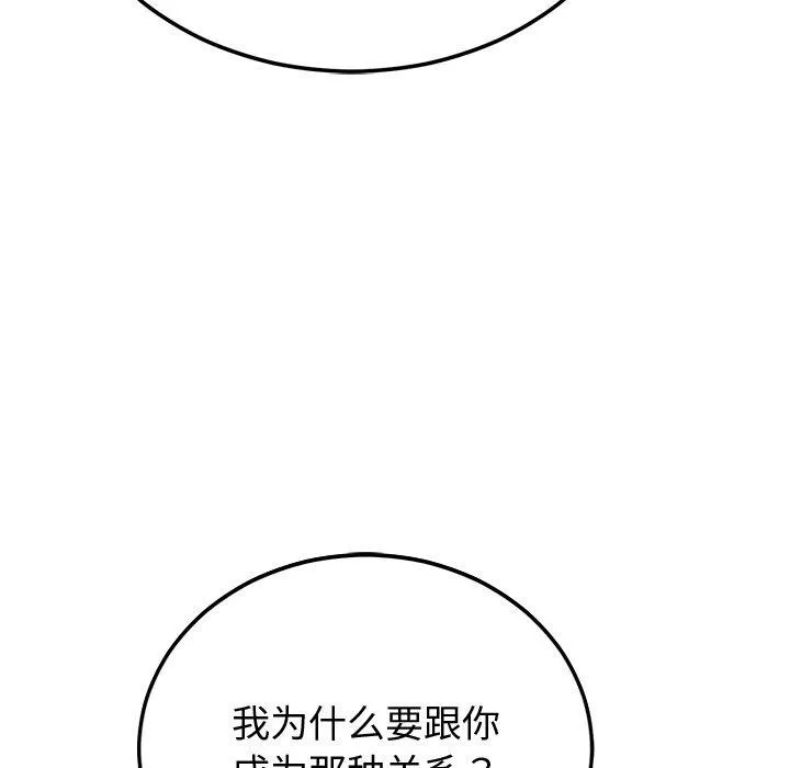婚姻束缚第9話
