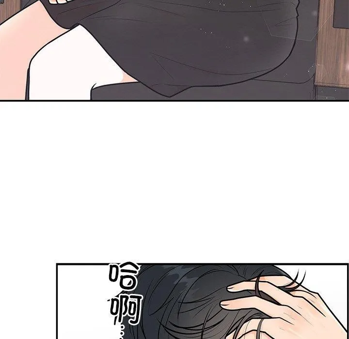 婚姻束缚-第9話 - 图片 76
