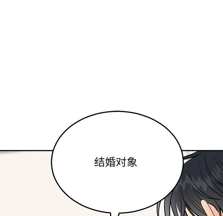 婚姻束缚-第9話 - 图片 82