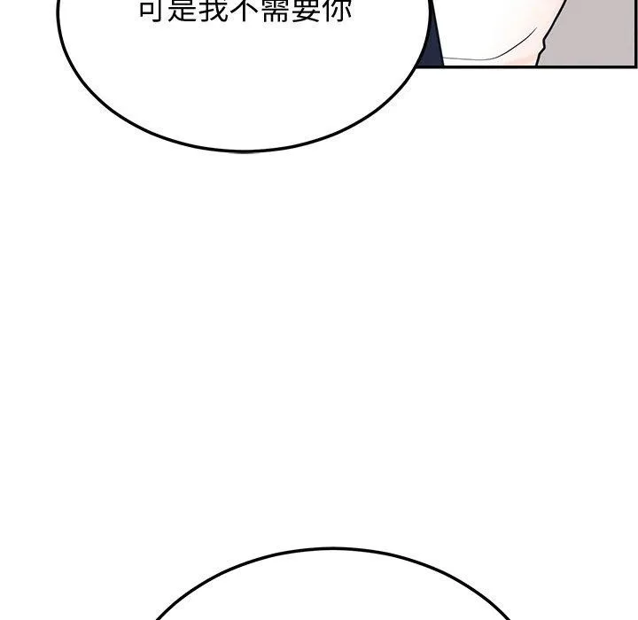 婚姻束缚第9話