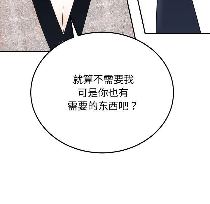 婚姻束缚第9話