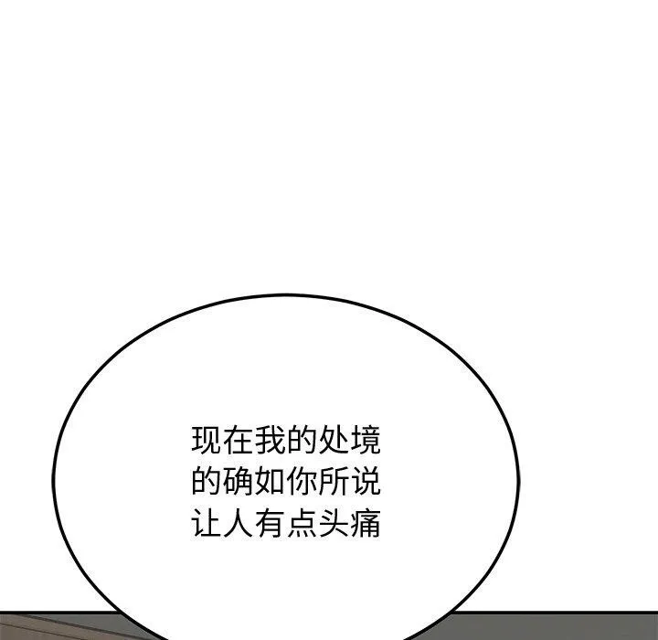 婚姻束缚-第9話 - 图片 88