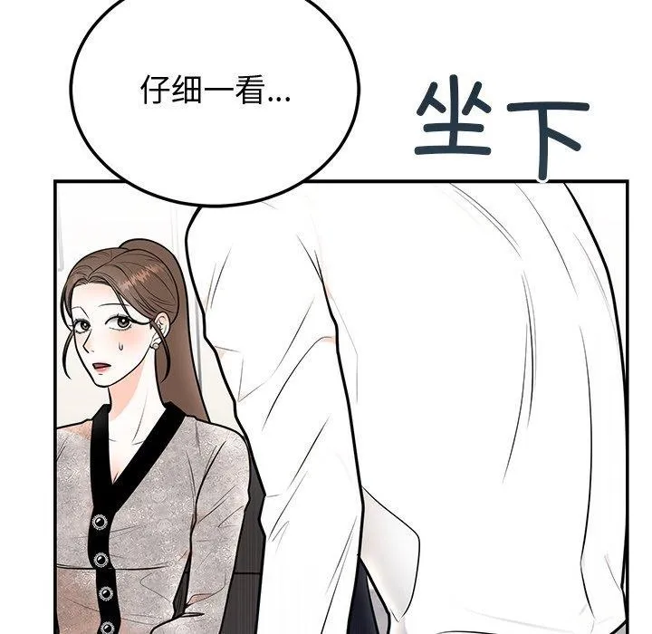 婚姻束缚第9話