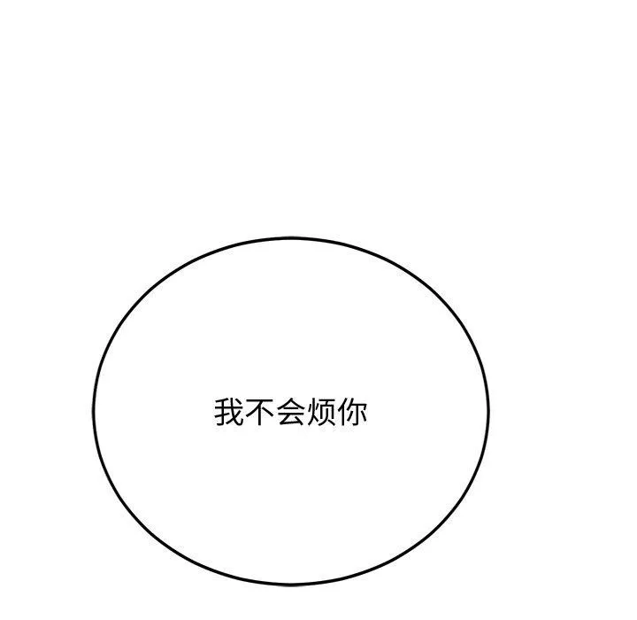 婚姻束缚-第9話 - 图片 104