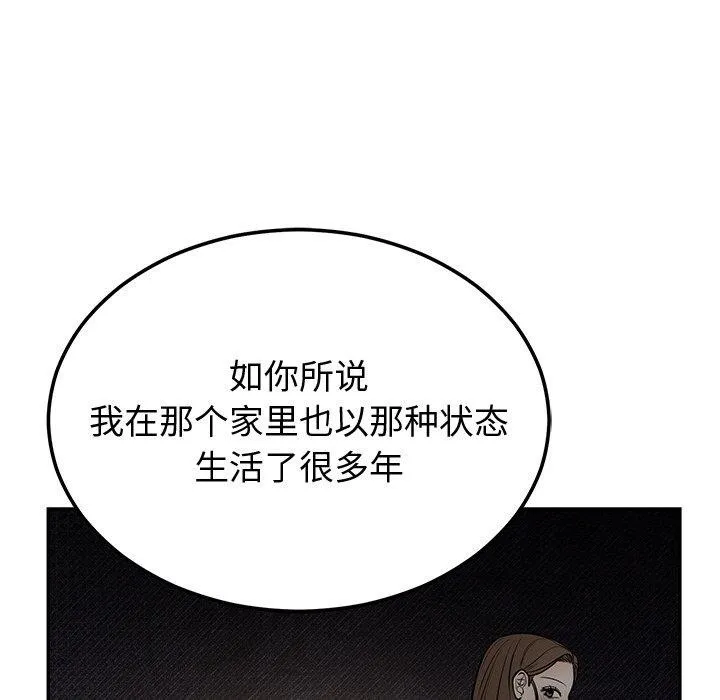 婚姻束缚-第9話 - 图片 109