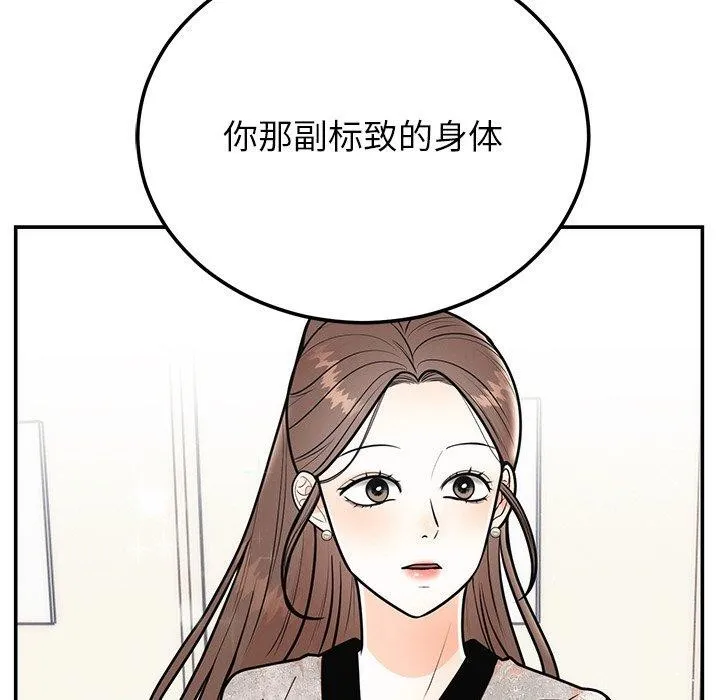 婚姻束缚第9話