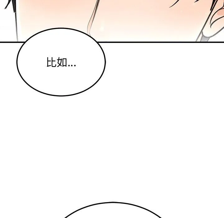 婚姻束缚第9話
