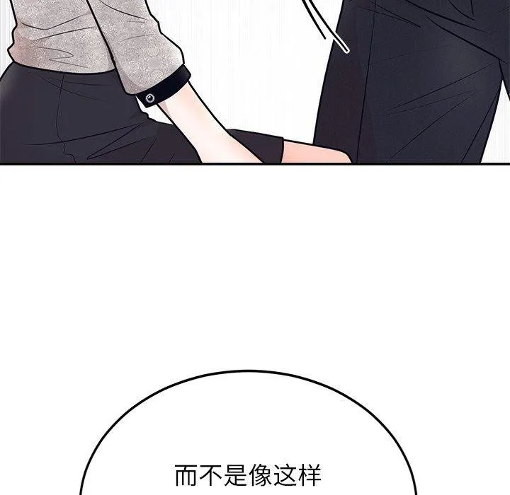婚姻束缚-第9話 - 图片 128