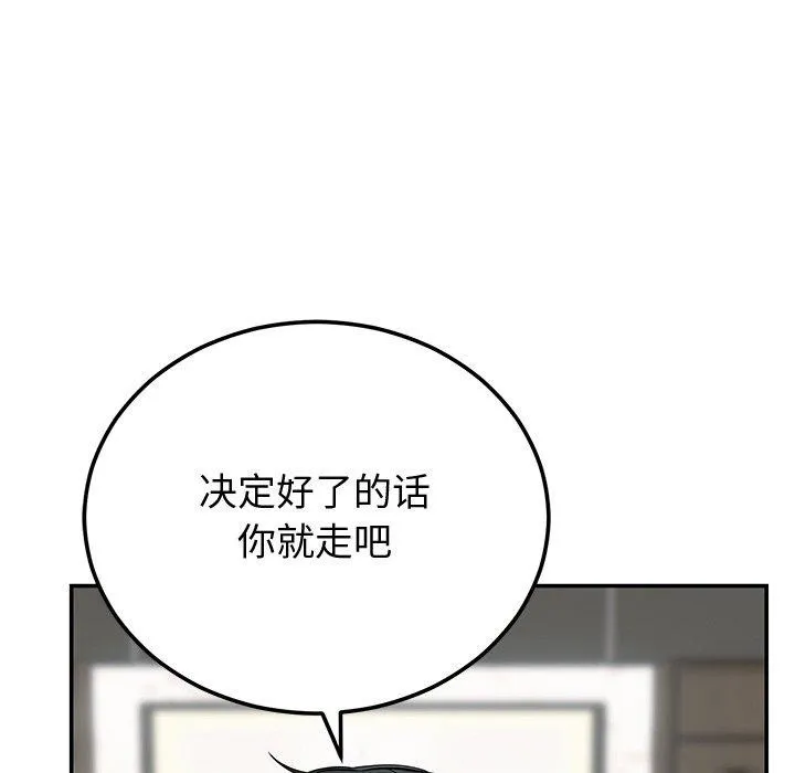 婚姻束缚-第9話 - 图片 136