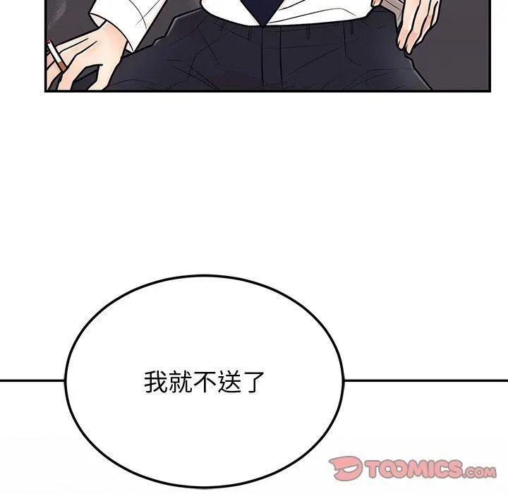 婚姻束缚-第9話 - 图片 138