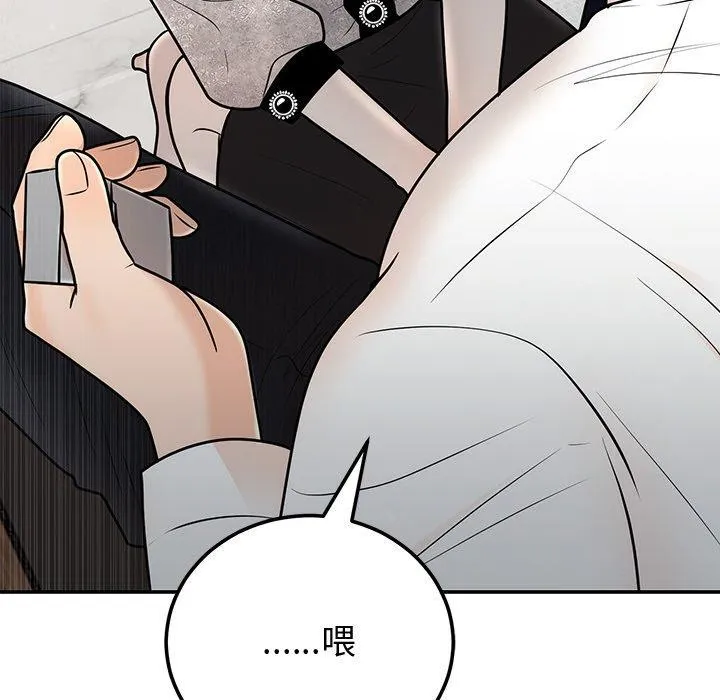 婚姻束缚-第9話 - 图片 145