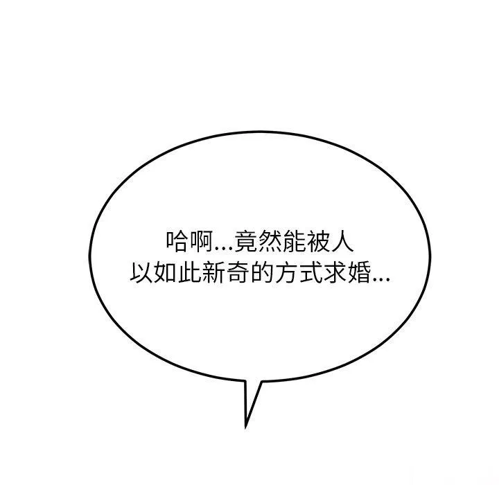 婚姻束缚第9話