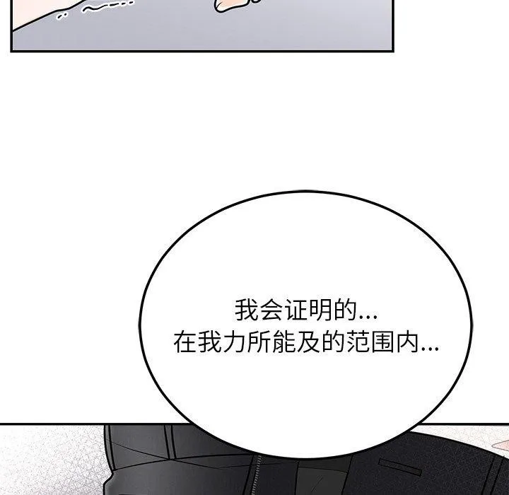 婚姻束缚-第9話 - 图片 152