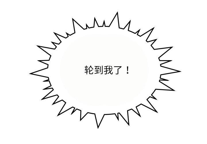 缺德邻居难相处第10話