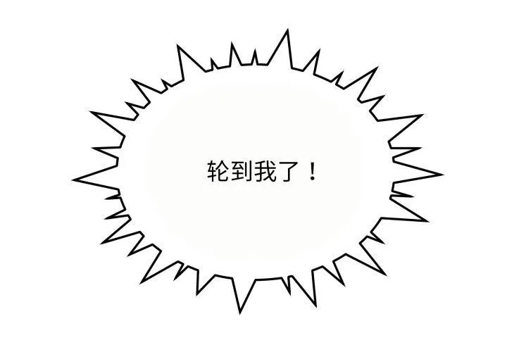 缺德邻居难相处-第10話 - 图片 1