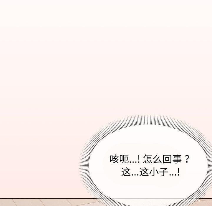 缺德邻居难相处第10話