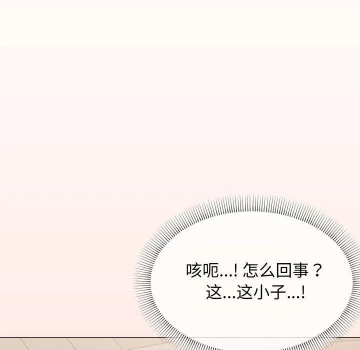 缺德邻居难相处第10話