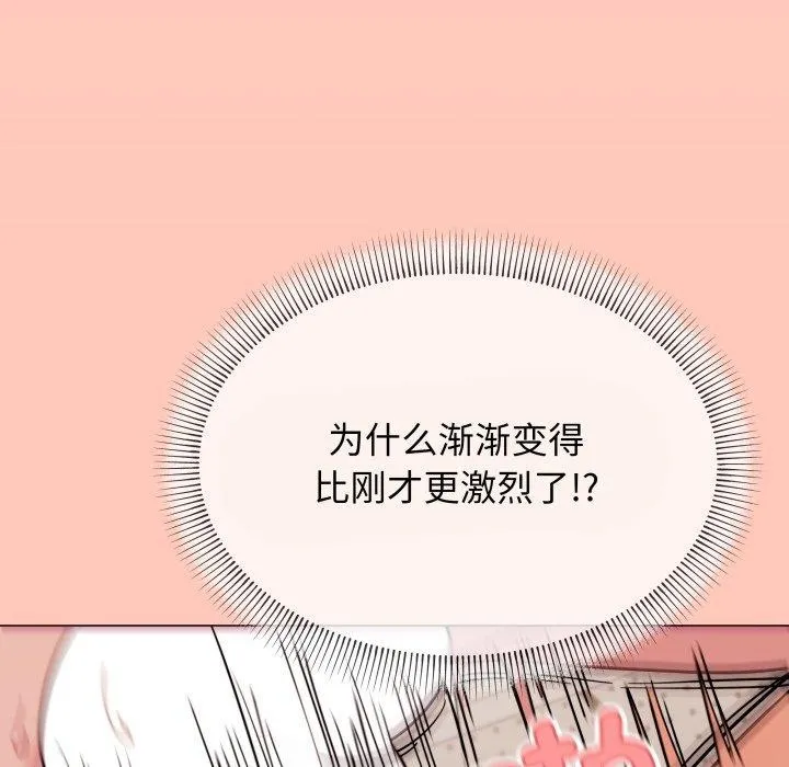 缺德邻居难相处-第10話 - 图片 21