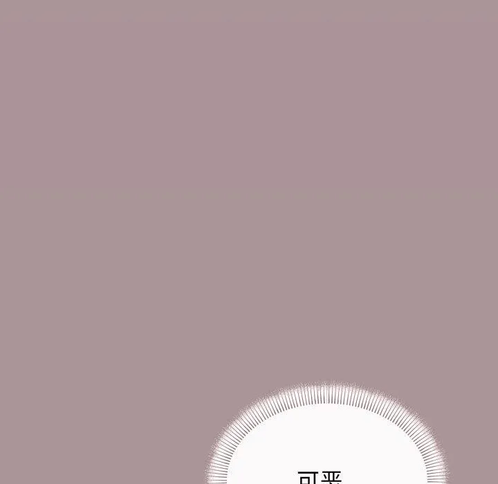 缺德邻居难相处-第10話 - 图片 59