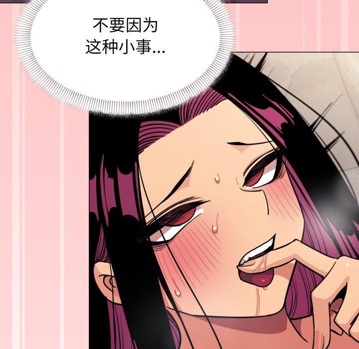 缺德邻居难相处第10話