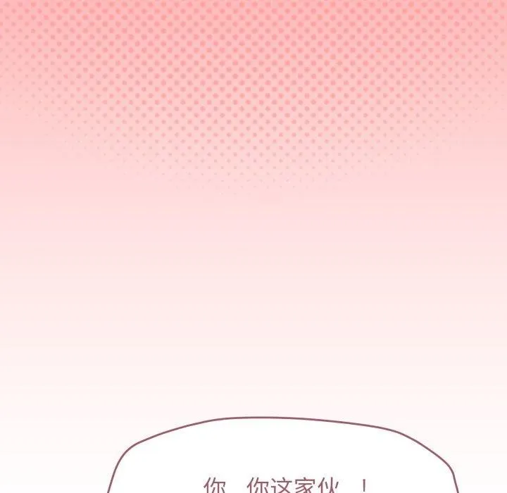 缺德邻居难相处-第10話 - 图片 84
