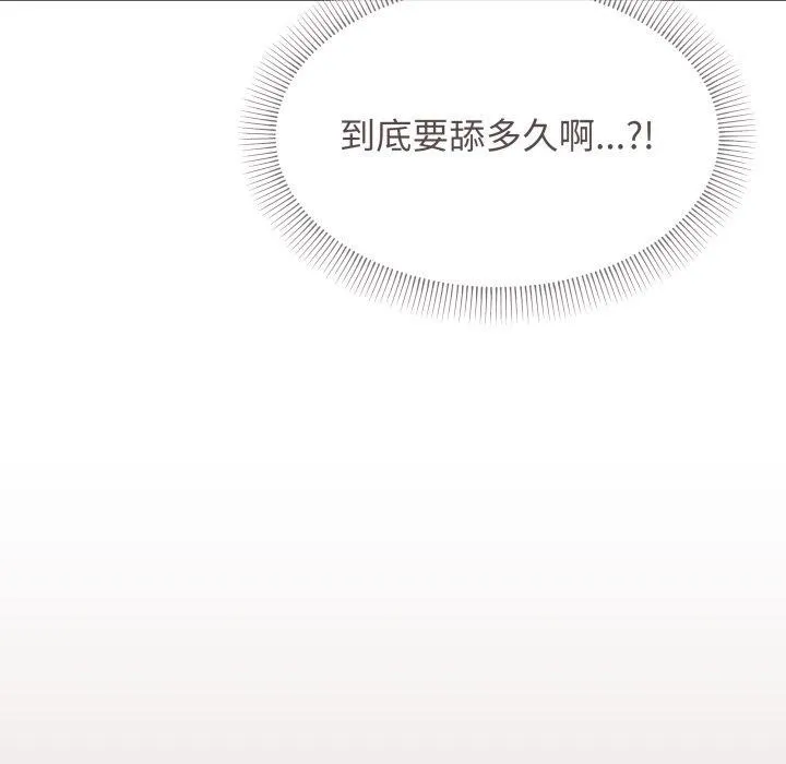 缺德邻居难相处-第10話 - 图片 95