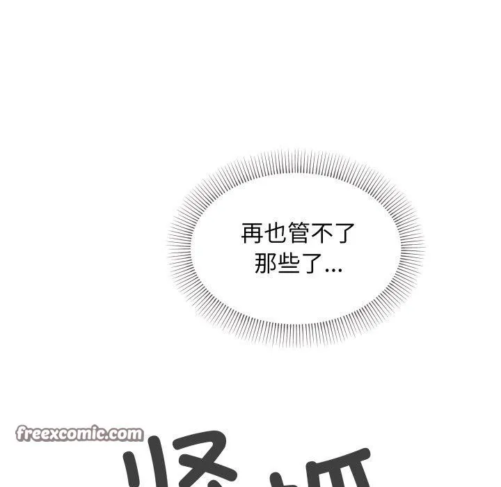 缺德邻居难相处-第10話 - 图片 105
