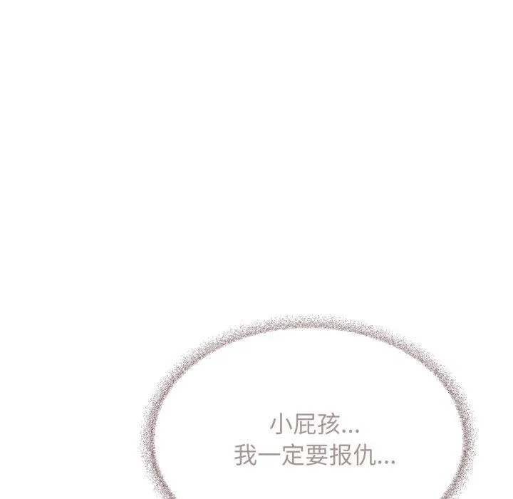 缺德邻居难相处-第10話 - 图片 138