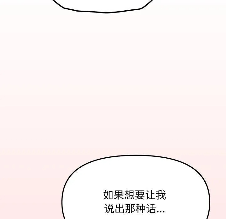 缺德邻居难相处第10話