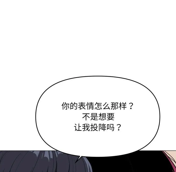 缺德邻居难相处第10話