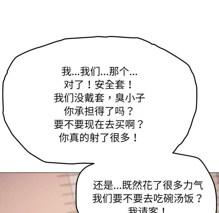 缺德邻居难相处-第10話 - 图片 166